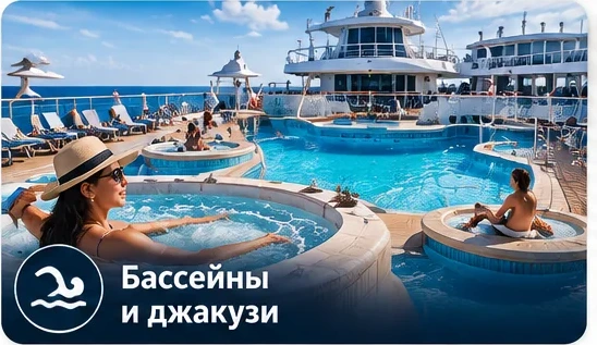 Бассейны и джакузи